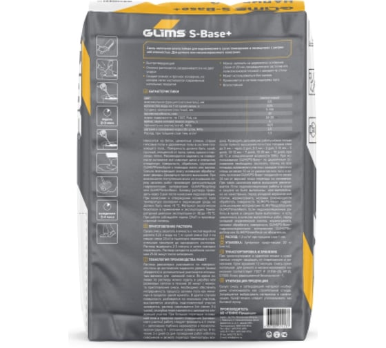 Наливной пол GLIMS S-Base+ О00007059