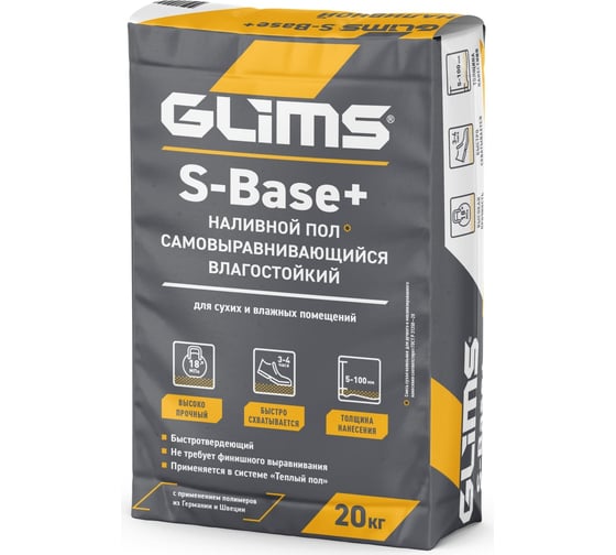 Наливной пол GLIMS S-Base+ О00007059