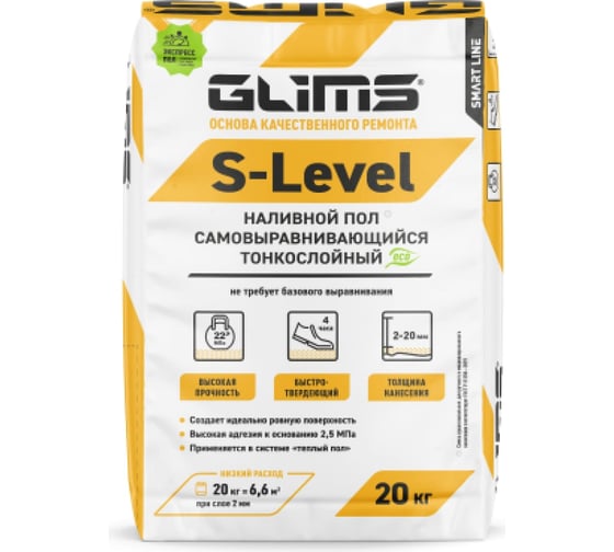 Наливной пол S-Level GLIMS О00007057