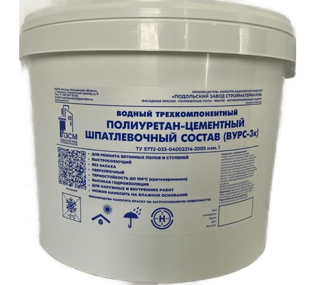Водный трехкомпонентный полиуретан-цементный шпатлевочный состав ЗАО Подольский завод стройматериалов (вурс-3к) 5 кг 2000006640086