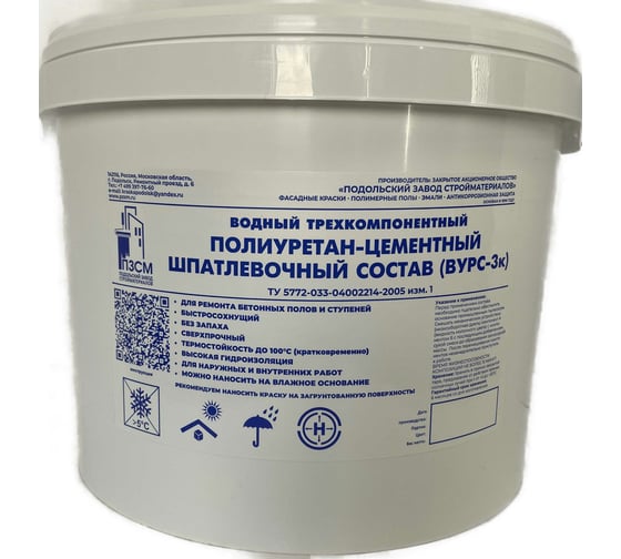 Водный трехкомпонентный полиуретан-цементный шпатлевочный состав ЗАО Подольский завод стройматериалов (вурс-3к) 5 кг 2000006640086