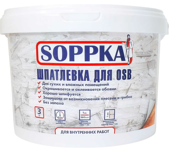 Шпатлевка для OSB SOPPKA 3 кг СОП-Шпатл3 1