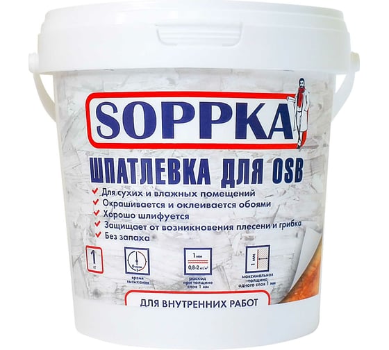 Шпатлевка для OSB SOPPKA 1 кг СОП-Шпатл1 1