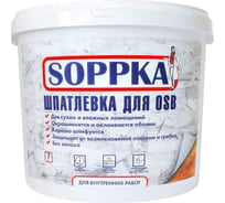Шпатлевка для OSB SOPPKA 7 кг СОП-Шпатл7