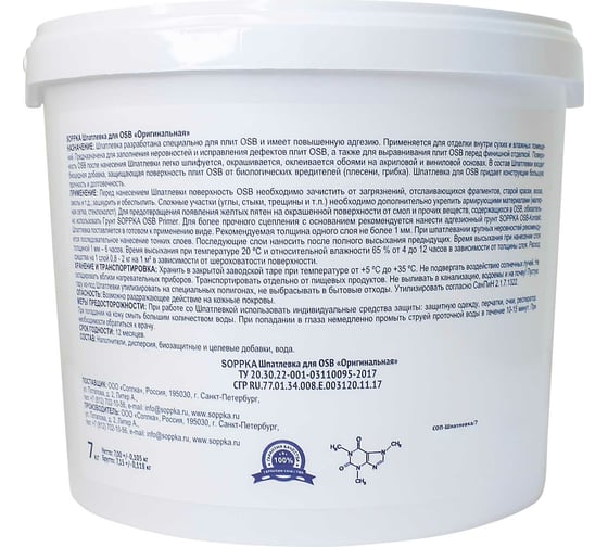 Шпатлевка для OSB SOPPKA 7 кг СОП-Шпатл7
