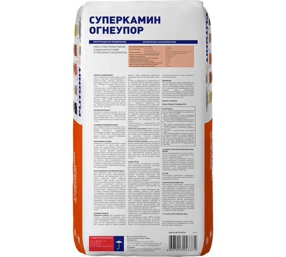 Универсальный термостойкий раствор для кладки огнеупорных кирпичей PLITONIT СуперКамин Огнеупор - 20 20 кг 7493