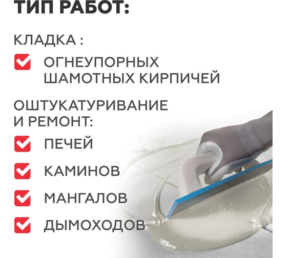 Универсальный термостойкий раствор для кладки огнеупорных кирпичей PLITONIT СуперКамин Огнеупор - 20 20 кг 7493