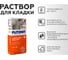 Универсальный термостойкий раствор для кладки огнеупорных кирпичей PLITONIT СуперКамин Огнеупор - 20 20 кг 7493 3