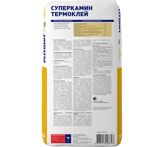 Клей для облицовки печей и каминов PLITONIT СуперКамин ТермоКлей -25 25 кг 7498