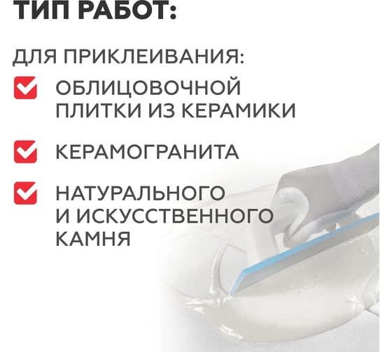Клей для облицовки печей и каминов PLITONIT СуперКамин ТермоКлей -25 25 кг 7498