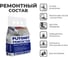 Штукатурка PLITONIT РемСостав Универсальный 4 кг 9416 2