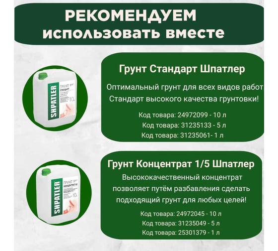 Шпаклевка Шпатлер Финиш полимерная, 20 кг Ш00003