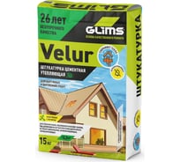 Штукатурка GLIMS VeLuR 15 кг О00007227