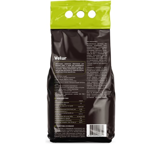 Штукатурка GLIMS VeLuR 5 кг О00007229