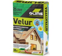 Штукатурка GLIMS VeLuR 30 кг О00007228