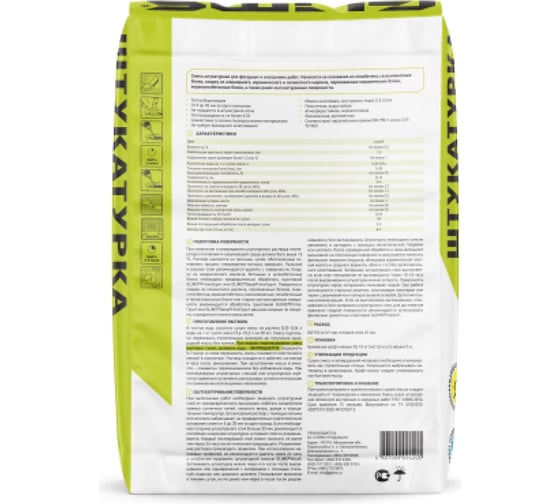 Штукатурка GLIMS VeLuR 30 кг О00007228