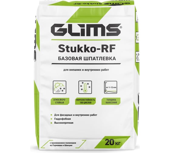 Шпатлевка GLIMS Stukko-RF 20 кг О00007216