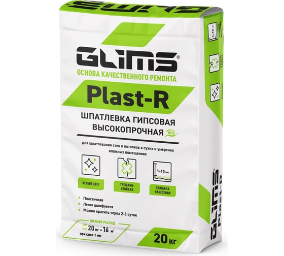 Шпатлевка GLIMS Plast-R 20 кг О00007211 1