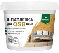 Шпатлевка для плит OSB PROSEPT Proplast 1,3 кг 081-1