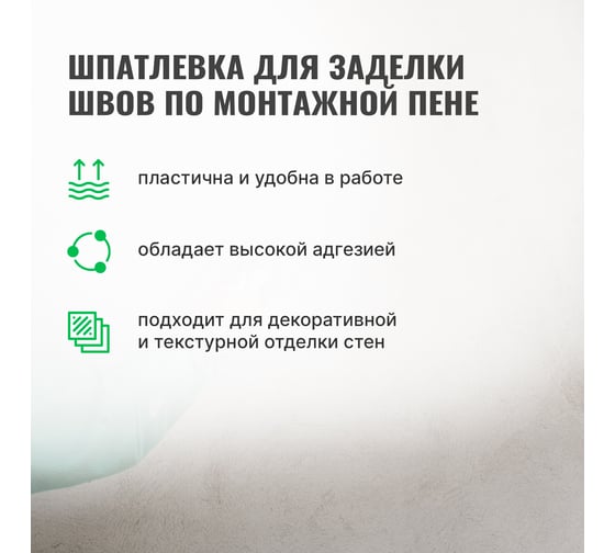Шпатлевка-замазка для заделки швов по монтажной пене PROSEPT Flastic 5 кг 083-5