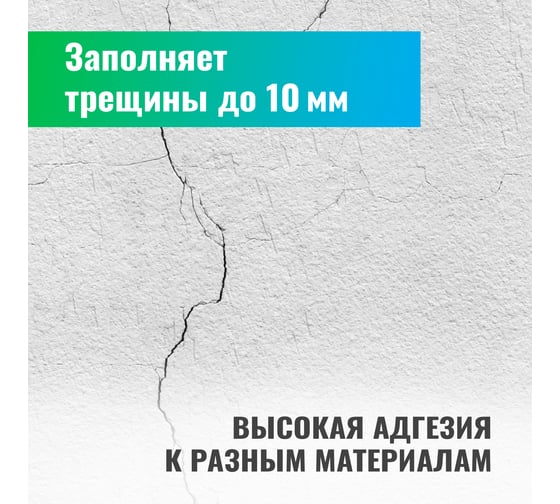 Шпатлевка-замазка для заделки глубоких выбоин и трещин PROSEPT Plastix 5 кг 082-5