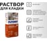 Термостойкий раствор для отделки печей и каминов PLITONIT СуперКамин ТермоШтукатурка белая -25 25 кг  7501 3
