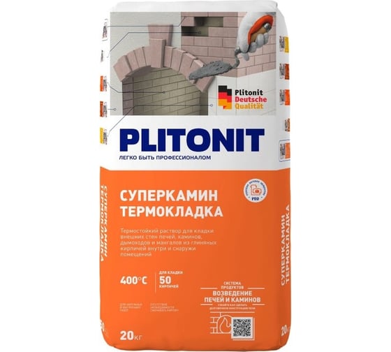 Термостойкий раствор для кладки печей и каминов PLITONIT СуперКамин ТермоКладка -20 красный, 20 кг 7497