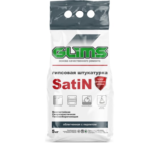 Штукатурка GLIMS SatiN 5 кг О00007222