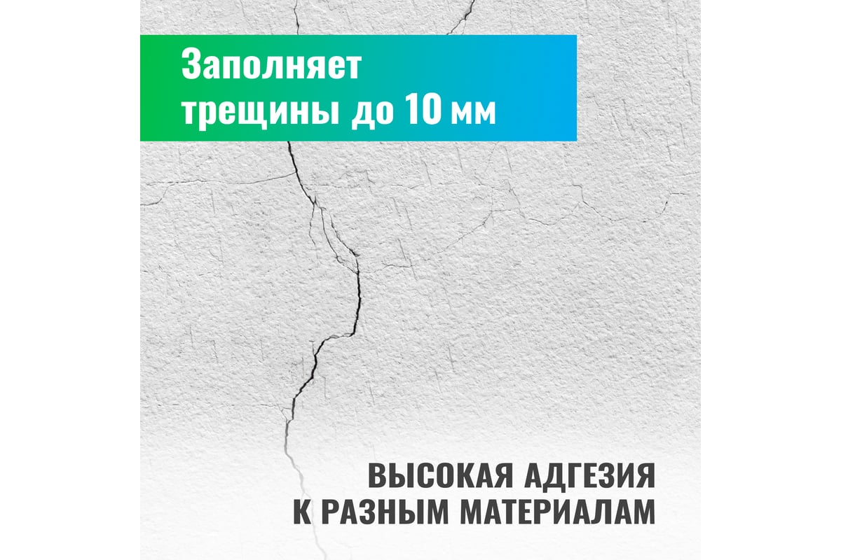 Шпатлевка-замазка для заделки глубоких выбоин и трещин PROSEPT Plastix ...