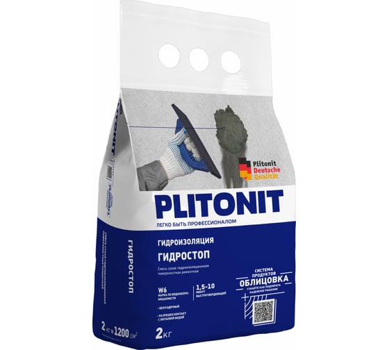 Смесь для ликвидации протечек PLITONIT ГидроСтоп быстротвердеющая, 2 кг 7694
