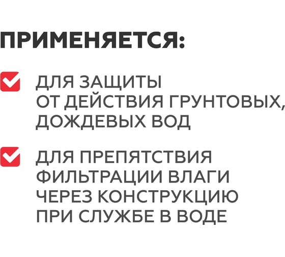 Тонкослойная жесткая гидроизоляция PLITONIT ГидроСлой 5 кг 18314