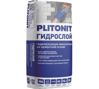 Гидроизоляция PLITONIT ГидроСлой (ГидроСтена) жесткая обмазочная, 20 кг 7741 6167