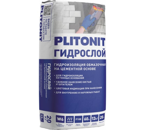 Гидроизоляция PLITONIT ГидроСлой (ГидроСтена) жесткая обмазочная, 20 кг 7741 6167