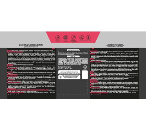 Шпатлевка Newtone ВД, супер финиш NEW, 2.5 л, 4 кг 81604