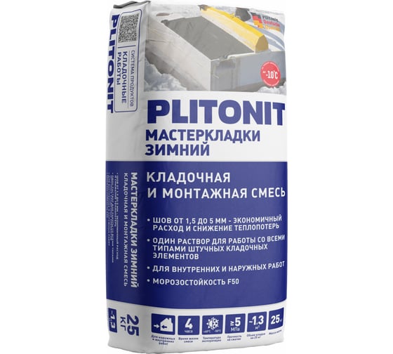 Многофункциональный кладочный раствор PLITONIT Мастер Кладки ЗИМНИЙ 25 кг 16755