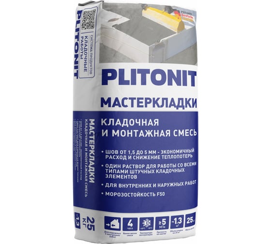 Многофункциональный кладочный раствор PLITONIT Мастер Кладки 25 кг 15975