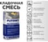 Многофункциональный кладочный раствор PLITONIT Мастер Кладки 25 кг 15975 3