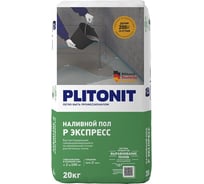 Быстротвердеющий самовыравнивающийся наливной пол PLITONIT Р Экспресс 20 кг 18482
