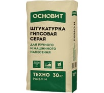 Гипсовая штукатурка Основит ТЕХНО PG26/1 М машинного и ручного нанесения,  30 кг 89498 25607049