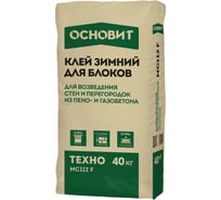 Зимний монтажный клей для блоков Основит ТЕХНО MC112 F 40 кг 89578
