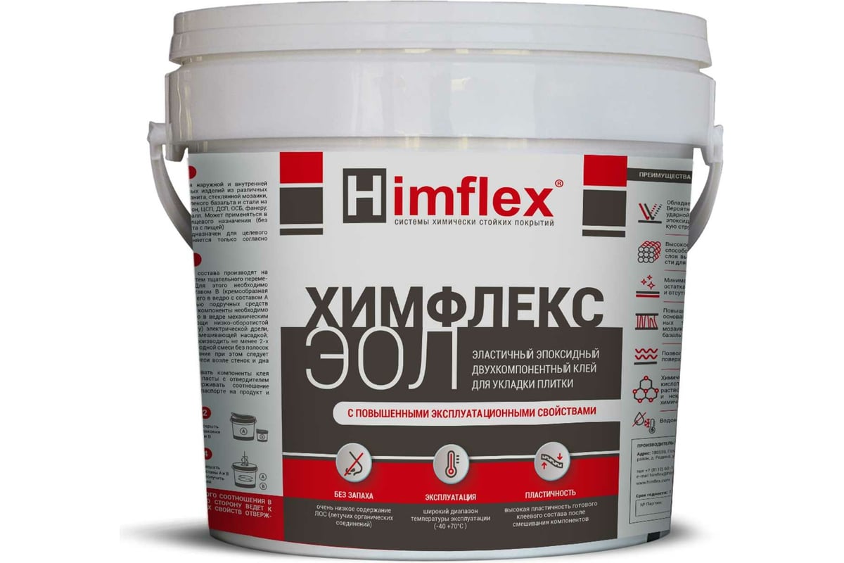 Эластичный эпоксидный химически стойкий клей для укладки плитки Himflex ...