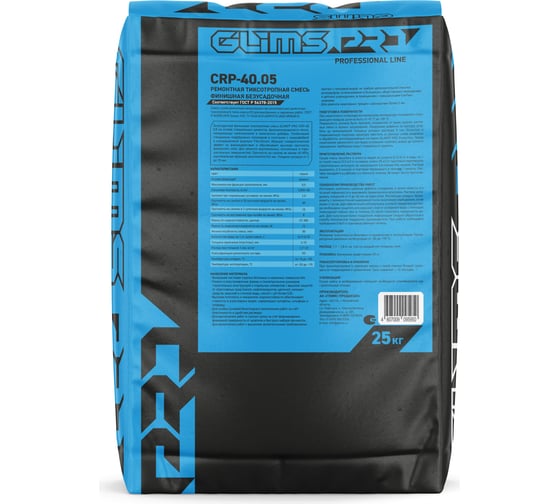 Шпатлевка для ремонта бетона GLIMS PRO CRP-40 0.5 25 кг О00010268