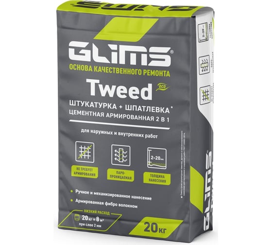 Штукатурка GLIMS Tweed 20 кг О00007218