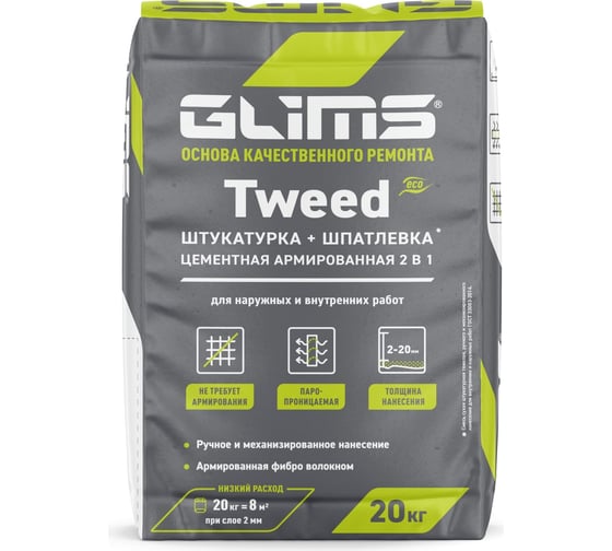 Штукатурка GLIMS Tweed 20 кг О00007218
