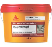 Ремонтный раствор на цементной основе SIKA MonoTop-312, 1.5 кг 663266