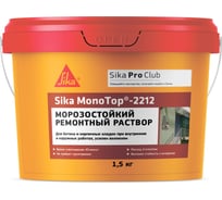 Универсальная ремонтная смесь тиксотропного типа класса R2 SIKA MonoTop-2212 Ведро1,5кг. 663263
