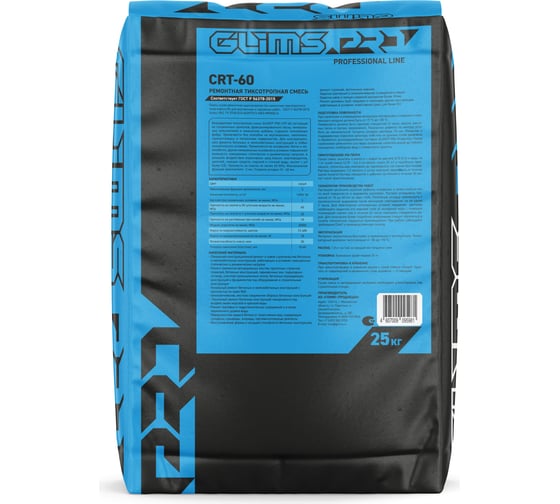 Тиксотропный ремонтный состав GLIMS PRO CRT-60 О00010270