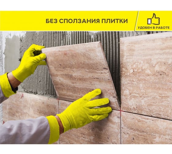 Клей для камня, плитки и керамогранита Vetonit Granit fix 25 кг 1024908