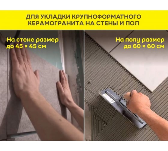 Клей для камня, плитки и керамогранита Vetonit Granit fix 25 кг 1024908