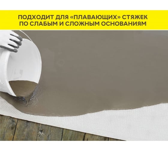 Усиленный наливной пол Vetonit 4350 для сложных оснований, 25 кг 1025024